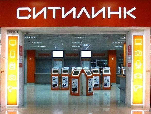 Ситилинк